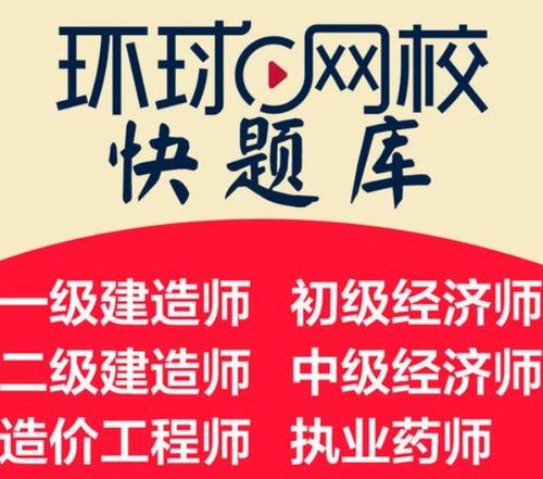 環(huán)球網(wǎng)校代理費(fèi)用及合作條件解析