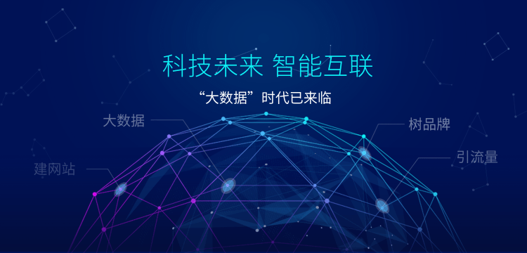 嵊州網(wǎng)站建設(shè)與全網(wǎng)營銷 如何選擇專業(yè)的合作伙伴