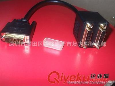 DVI線 DVI一分二線 DVI公 轉DVI母線 一分二轉換線-深圳市福田區賽格電子市場力邦經營部提供DVI線 DVI一分二線 DVI公 轉DVI母線 一分二轉換線的相關介紹、產品、服務、圖片、價格深圳市福田區賽格電子市場力邦經營部、電腦周邊線;數碼線材;通信線材